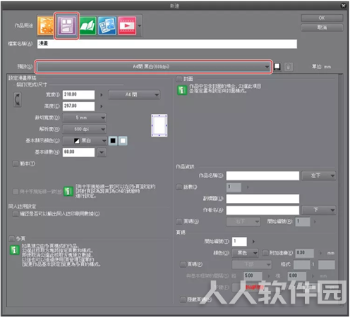 绘画教程1
