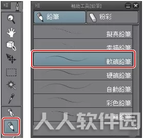 绘画教程4