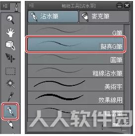 绘画教程12