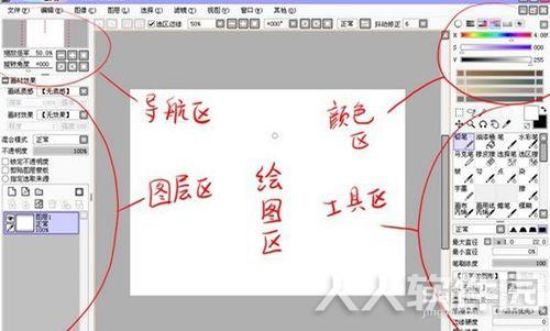 SAI绘画软件汉化最新版使用方法1