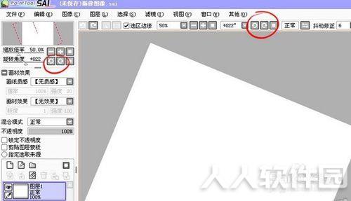 SAI绘画软件汉化最新版使用方法3