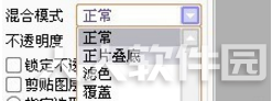 SAI绘画软件汉化最新版使用方法4