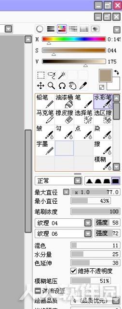 SAI绘画软件汉化最新版使用方法7
