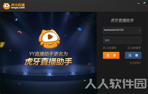 虎牙**助手怎么开启手游**