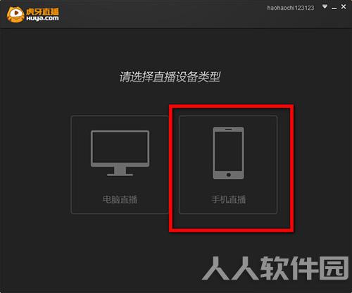 虎牙**助手怎么开启手游**