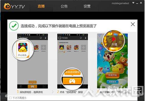 虎牙**助手怎么开启手游**