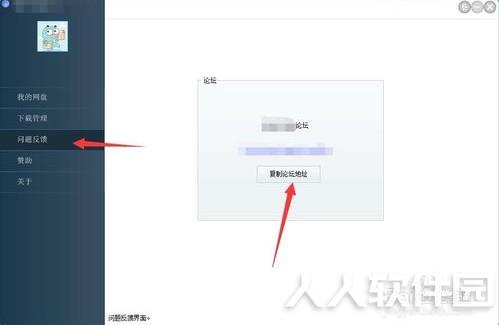 度盘下载器怎么用