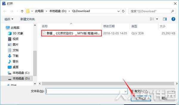 万能视频下载器电脑版使用方法