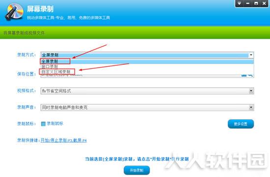 软件介绍1