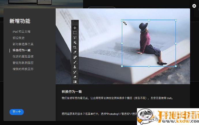 pscc2020破解版