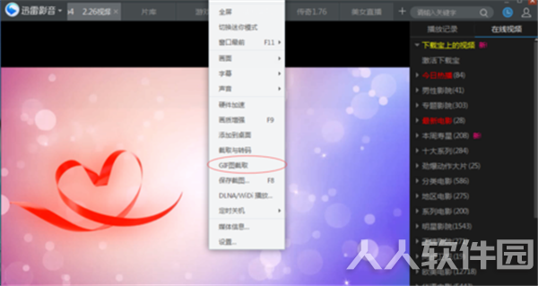 迅雷影音软件截取视频图片方法3