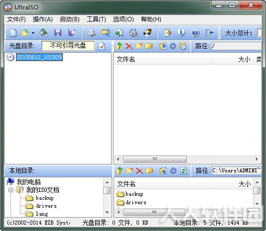 UltraISO破解版截图