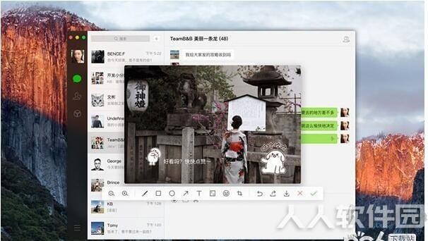 微信Mac版
