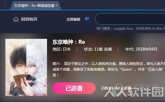 啊噗啊噗UPUPOO动态壁纸软件