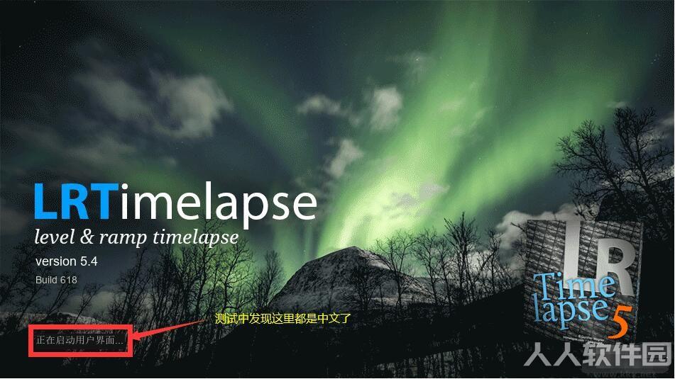 延时摄影视频处理软件(LRTimelapse Pro)