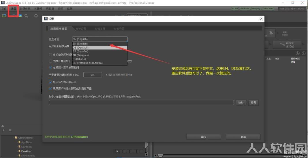 延时摄影视频处理软件(LRTimelapse Pro)