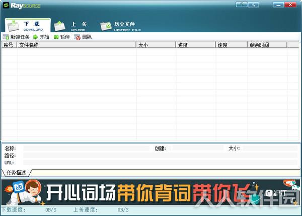 Rayfile官方下载截图