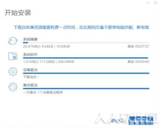 小白一键重装系统教程