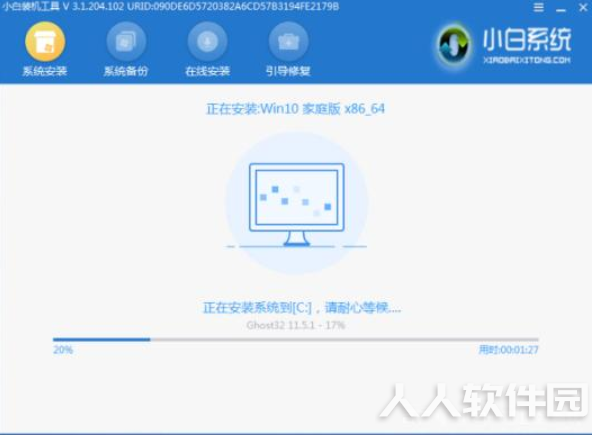 小白一键重装系统教程