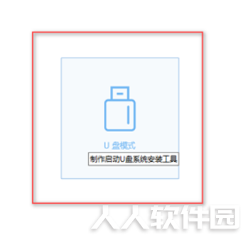 小白一键重装系统u盘