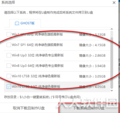 小白一键重装系统u盘