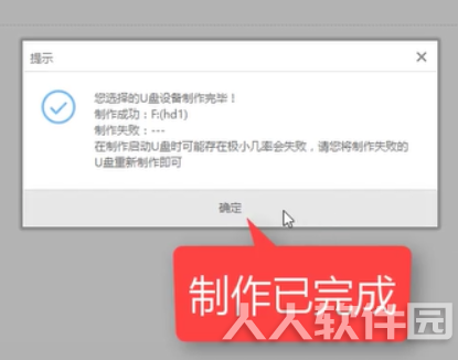 小白一键重装系统u盘