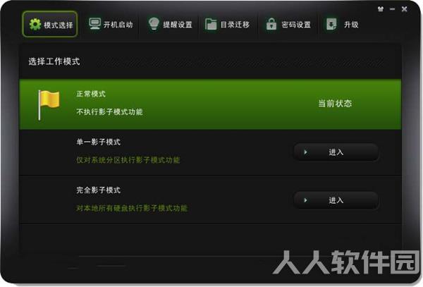 powershadow破解版截图