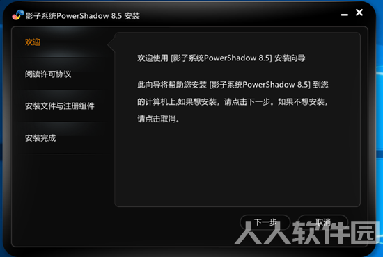 安装方法1