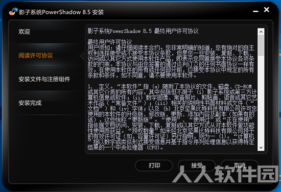 安装方法2