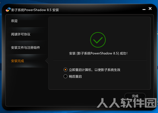 安装方法3