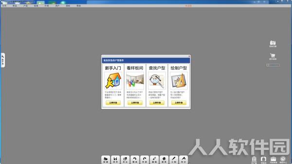 72xuan装修设计软件破解版