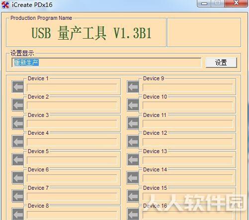 金士顿U盘修复工具下载截图