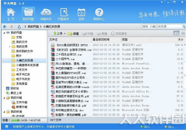 软件介绍1