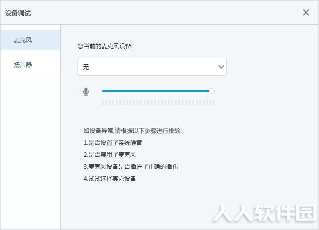 POLYV录课助手截图