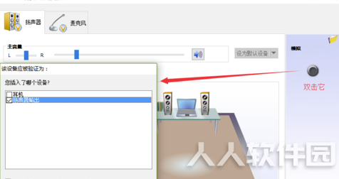 Realtek最新版怎么调效果好