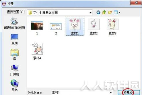 可牛影像破解版怎么拼图