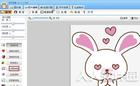 可牛影像破解版怎么拼图