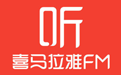 喜马拉雅听书客户端 2021官方最新版