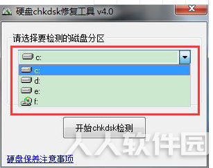 硬盘坏道修复工具中文版软件介绍