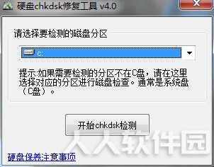 硬盘坏道修复工具中文版使用方法