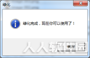 COOLPRO2简体中文版安装方法