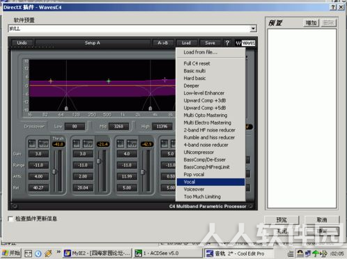 COOLPRO2简体中文版怎么使用