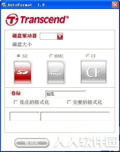 内存卡修复软件截图