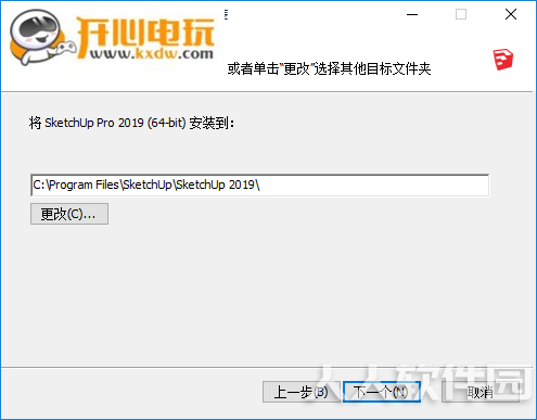 草图大师2019安装教程4