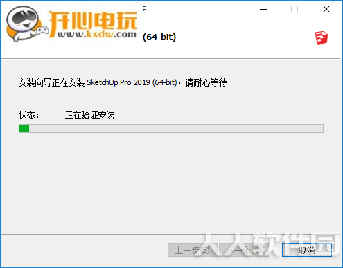 草图大师2019安装教程6