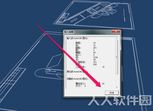 草图大师怎么导入cad文件6