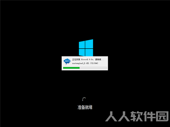 黑鲨一键重装系统安装教程7