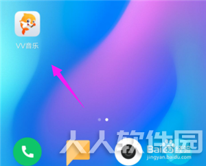 VV音乐怎么认证