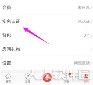 VV音乐怎么认证