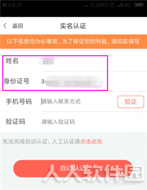 VV音乐怎么认证